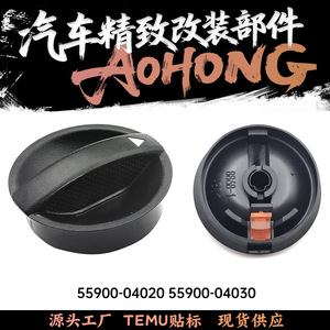 ปุ่มควบคุมเครื่องทำความร้อนในรถยนต์ 55900-04020 65551820A สำหรับโตโยต้า ทาโคมา 05-11 วัสดุ ABS - Product Image 3