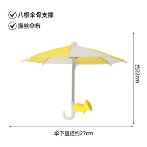 ที่ยึดร่มขนาดเล็กสำหรับโทรศัพท์มือถือที่ยึดร่มขนาดเล็กป้องกันโทรศัพท์มือถือพร้อมม่านบังแดดป้องกันแสงสะท้อนกลางแจ้ง - Product Image 6