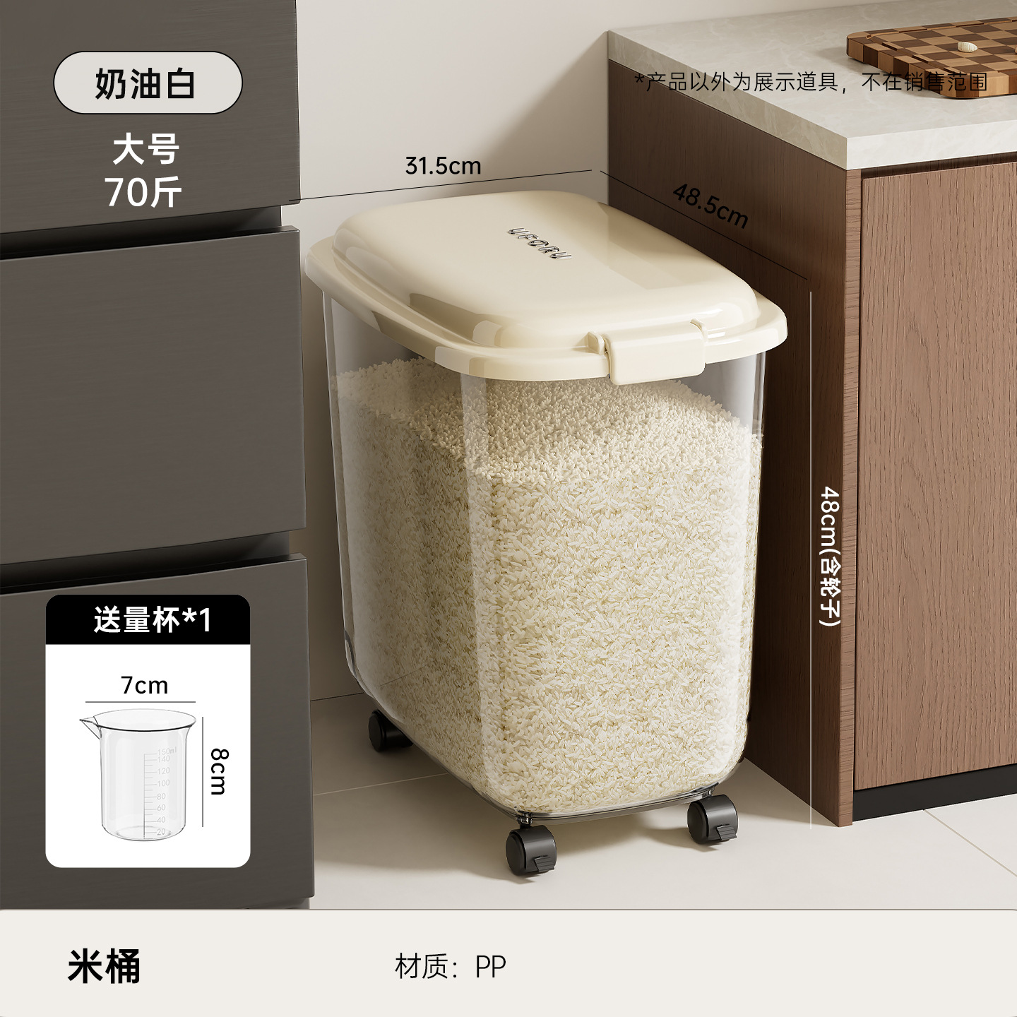 Blanc crème - 70 lb [Tasse à mesurer incluse]