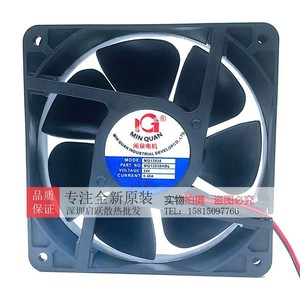 Ventilateur axial Minquan Motor 12 cm 220 V, ventilateur de châssis industriel - Product Image 3