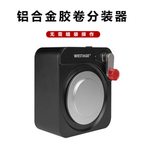 Westage 120 <b>Film</b> Loader Storage Case For Vintage Cameras With Embossing Logo - Product Image 5
