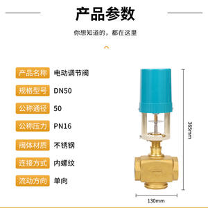 Válvula Inteligente Eléctrica de Doble Vía Roscada, Actuador de Control de Flujo de Líquido, Válvulas Hidráulicas - Product Image 5