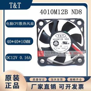 T&T 4010M12B ND8 12V 0.16A 40mm <b>Computer</b> CPU <b>Cooling</b> <b>Fan</b> Dual Ball Bearing - Product Image 5