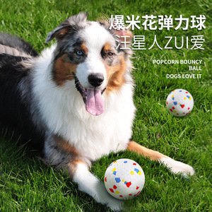 Jouet pour chien en forme de balle rebondissante Popcorn, pour nettoyer les dents, taille moyenne, couleur blanche, série - Product Image 1