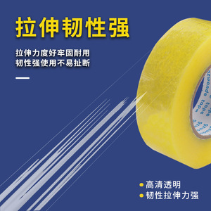 Ruban adhésif jaune 54 mm, ruban d'étanchéité imperméable pour livraison express, grand rouleau - Product Image 2