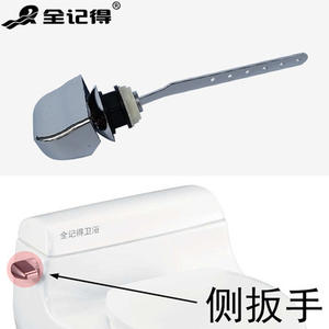 Poignée de chasse d'eau de toilette à levier avant, ancienne génération, accessoire pour réservoir d'eau avant - Product Image 5