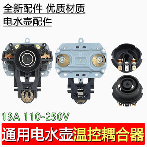 Conector Acoplador para Hervidor Eléctrico Yuanyi, 10A 230V, Interruptor de Control de Temperatura con Enchufe y Base - Product Image 2