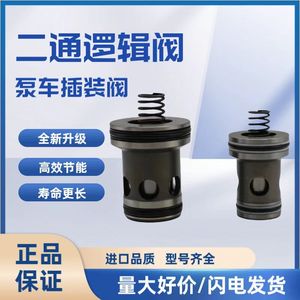 Vanne à cartouche pour camion pompe à béton CVI 32, vanne de régulation de débit unidirectionnelle, 400 bars, 250 L/min, port 1/2 pouce - Product Image 5