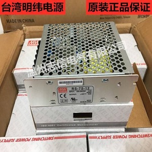 Alimentation électrique AC/DC Mean Well 24V 3.125A, alimentation à découpage pour usage industriel - Product Image 3