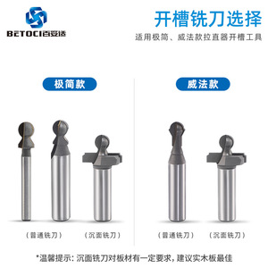 BETOCI Grooving Cutter For Wardrobe Door Straightener Carbon Steel With Adjustable Wrench Modern Simple Style - Product Image 5