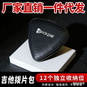 Étui pour plectres de guitare Pickpal, capacité de 12 pièces, sac de transport souple et portable pour plectres de guitare électrique et basse - Product Image 3