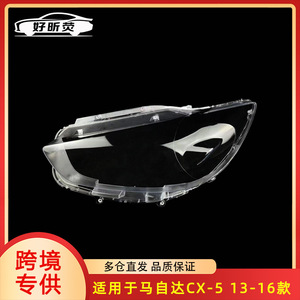 Cubiertas de faros delanteros para Mazda Cx5 2013 2016, material transparente de PC, par izquierdo y derecho, fijación con tornillos - Product Image 5