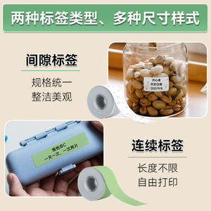 Papier thermique Phomemo D50, consommables, 25 mm, autocollant, imperméable, pour impression d'étiquettes de prix, de noms et d'étiquettes cosmétiques - Product Image 2