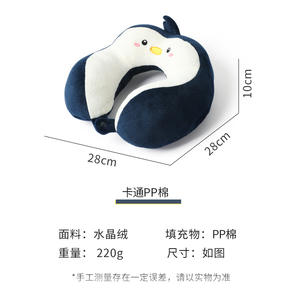 Oreiller de voyage en forme de U pour adultes, motif animal mignon, 28x26x14cm, design en peluche douce, bleu pingouin, vert elfe, rose - Product Image 4