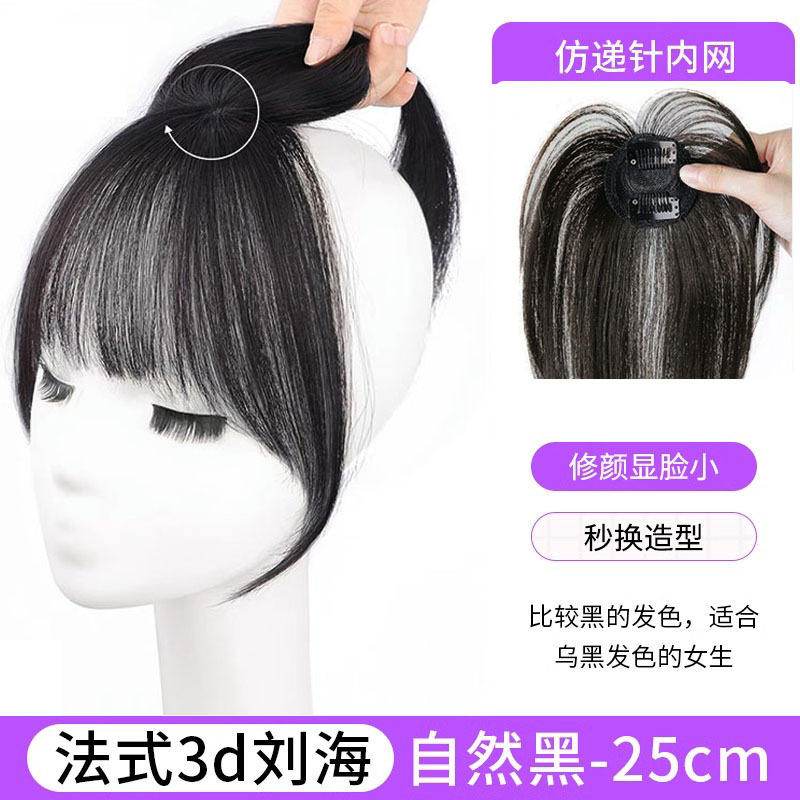 Noir naturel [rotation de la tête]