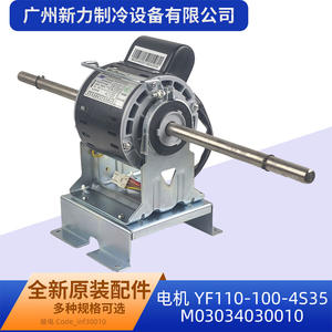 Moteur à double arbre pour climatiseur central Yf110 100 4S35, 220-240V 4P 100W, rectangulaire 9,8 po x 6 po, économe en énergie - Product Image 3