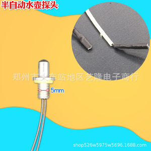 Sonde de température semi-automatique pour bouilloire, capteur de température en acier inoxydable de 5 mm pour accessoires de bouilloire électrique - Product Image 1