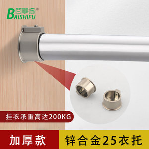 Support de tringle à vêtements en alliage de zinc pour tube rond de 25 mm, fixation murale non détachable, support de vêtements - Product Image 3