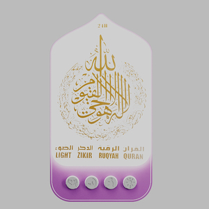 Haut-parleur Coran à brancher sur prise murale avec veilleuse LED, contrôle tactile, lecteur de récitation Zikir Ruqyah, cadeau pour la maison, pour musulmans, Ramadan, Aïd - Product Image 2