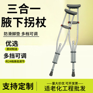 Bâton de marche 3-en-1 en alliage d'aluminium réglable antidérapant pour personnes âgées, soutien à la rééducation - Product Image 2