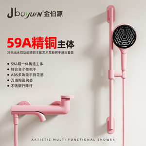 Jboyun All Copper Smile Face Shower Set With Single Handle Ceramic Valve Rain <b>Spray</b> Round Head Bathtub Faucet - Product Image 1