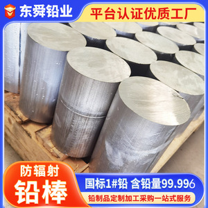 แท่งตะกั่วป้องกันรังสีแบบอัดรีดสำหรับอุตสาหกรรม, แผ่นตะกั่ว, แท่งตะกั่วแข็ง, แท่งโลหะผสมตะกั่ว-แอมโมนี - ผู้ผลิต - Product Image 5