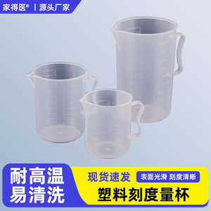 Plastic <b>Measuring</b> <b>Cup</b> 500-2000ml Bpa Free Transparent <b>For</b> Tea Shop Home <b>Baking</b> Commercial Use - Product Image 3