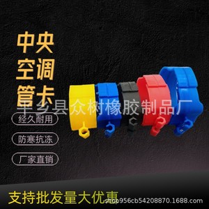 Colliers de fixation pour tuyaux en plastique pour climatisation centralisée, type à tube unique, taille métrique 79, accessoires de fixation - Product Image 2