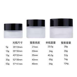 Pot en verre givré pour crème cosmétique, plusieurs tailles, avec couvercle noir, pour crème visage et contour des yeux, flacon rechargeable - Product Image 5