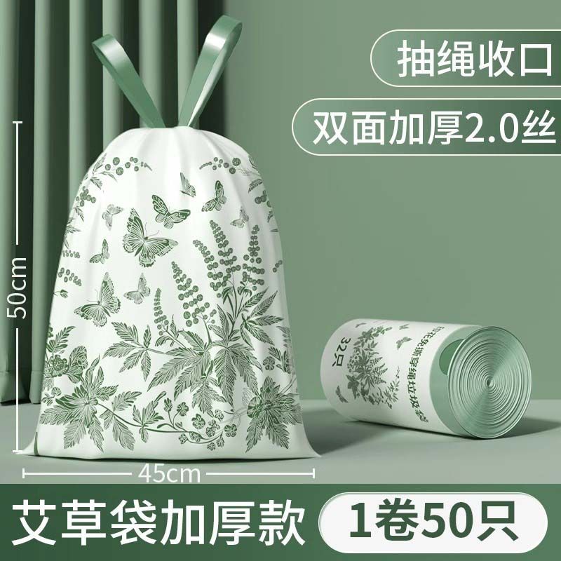 Mugwort 45*50cm, double-sided, 2 strands, 50 pieces