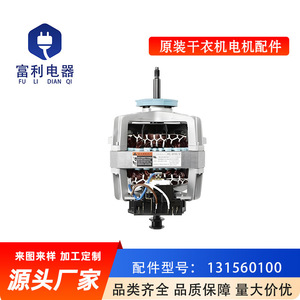 Moteur à induction 130 mm monophasé 1000 tr/min à montage sur bride pour sécheuse, numéro de pièce 131560100 - Product Image 5