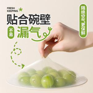 Disposable Cling Film Rectangle 300Pcs Food Storage Cover For Kitchen Refrigerator Vegetables Meat - Product Image 2