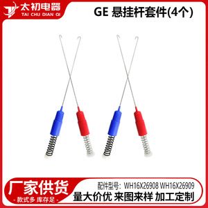 Washer Suspension Rods 60cm Steel Durable For Ge <b>Boom</b> Washer Parts - Product Image 2