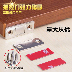 Loquet de porte magnétique ultra fin sans perçage pour porte coulissante, armoire, placard, en acier inoxydable brossé, design minimaliste - Product Image 4