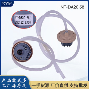 Capteur de pression Daewoo, interrupteur de niveau d'eau NT DA20 68 pour contrôleur de machine à laver, pièce électrique - Product Image 5