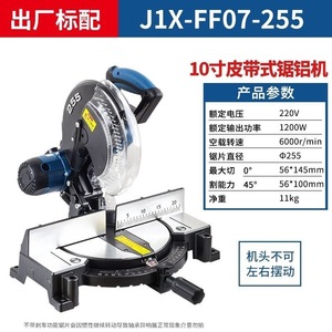 Sierra de corte biselado Dongcheng de 10 pulgadas (254 mm) con cable eléctrico para trabajar la madera y cortar metal - Product Image 4
