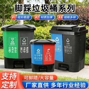 Contenedores de Basura Domésticos de Plástico Clasificados de 20L, 30L, 40L, 60L con Tapas, Pedal, Separación de Residuos Secos y Húmedos (Doble/Triple) - Product Image 3
