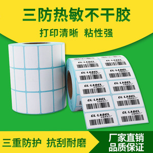 Étiquettes thermiques autocollantes à double rangée 20mmx10mm coins arrondis pour étiquettes de vêtements et impression de codes-barres - Product Image 4