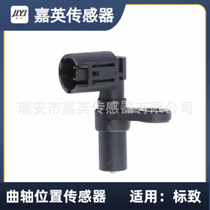 เซ็นเซอร์ตำแหน่งเพลาข้อเหวี่ยง Jia Ying รุ่น OE 9640316180 สำหรับ Peugeot - Product Image 4