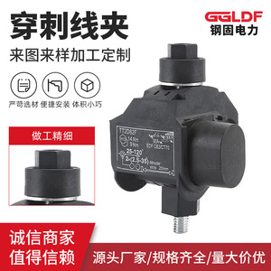ตัวเชื่อมต่อแบบเจาะฉนวน GGCDF TT2D82F 90A 5kV 2-35 มม. - Product Image 6
