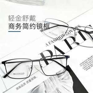 Montures de lunettes rectangulaires Danyang pour hommes, taille moyenne, en alliage de titane 18K, légères, style professionnel, lunettes optiques - Product Image 1