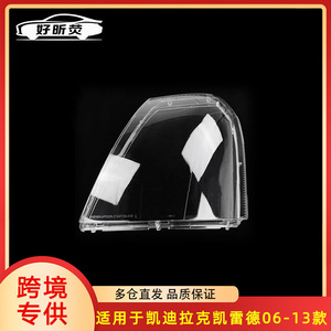 Cubierta de Faro para Cadillac Escalade 2006-2013, Material Transparente de PC para el Borde de la Luz - Product Image 5