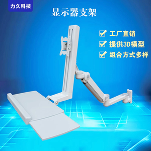 LJ-ST01/2/3 Tích hợp màn hình đứng Treo Tường Khung máy tính công nghiệp với hỗ trợ bàn phím 90 độ góc nghiêng cổ phiếu mới - Product Image 3