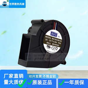 Ventilateur de refroidissement CPU AvC Turbine Blower Ba10033B12G 12V 4.5A à roulement à billes 120x120x38mm - Product Image 3