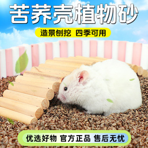 Colchoneta transpirable con núcleo hueco para hámsters, cama refrescante de fibra fabricada en Shandong - Product Image 5