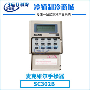 McQuay ตัวควบคุมแบบมือถือใน Sc302b AC 24-60V 9.8inx6in สี่เหลี่ยมผืนผ้าสำหรับชิ้นส่วนคอมเพรสเซอร์แบบสกรูลูกสูบ - Product Image 4