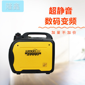Loncin Inverter <b>Generator</b> 2000i 220V 50Hz Single Phase Portable <b>Gasoline</b> Engine 4-Stroke Easy To Carry - Product Image 5