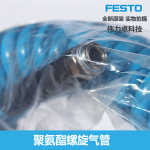 Festo Spiral Air Hose PUN-12X2-SG-6-BL-3/8 533467 Coil Tubing For Pneumatic Systems - Product Image 4