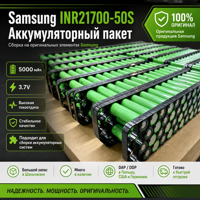 Original SAM 21700 50S 5000mAh 45A High Capacity Cylindrical Lithium Ion Drone Battery Pack 5000mAh High Capacity Battery Rank a
