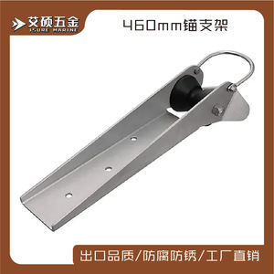 ลูกกลิ้งสมอเรือสแตนเลส Isure 460 มม. สำหรับเปลี่ยนอะไหล่อุปกรณ์เรือ - Product Image 5